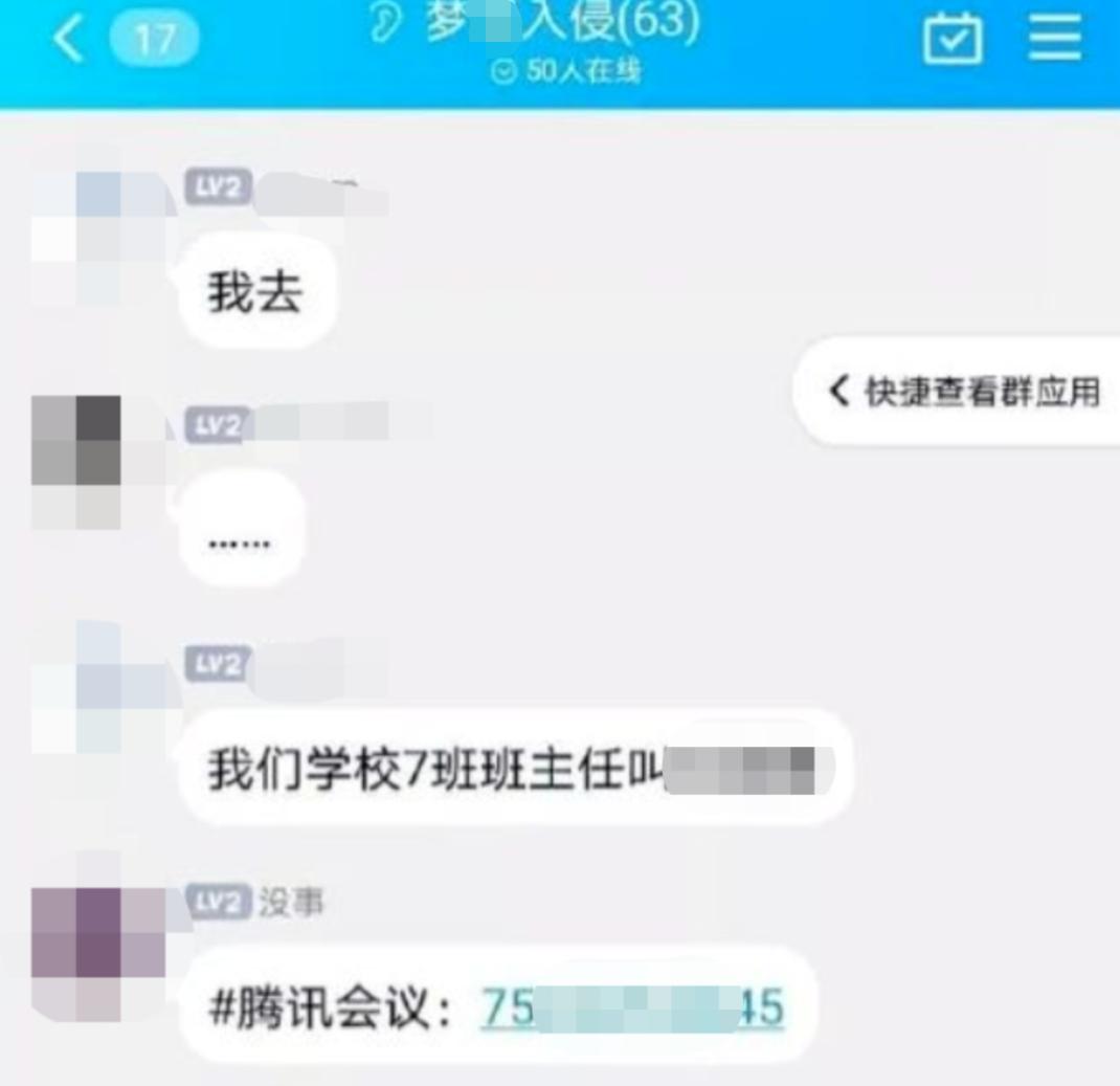学生网课骂老师的真实状况,网课老师直播被人辱骂