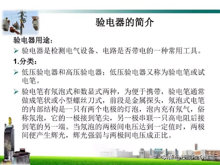 电工最基本的线路图,电工技能全套视频完整