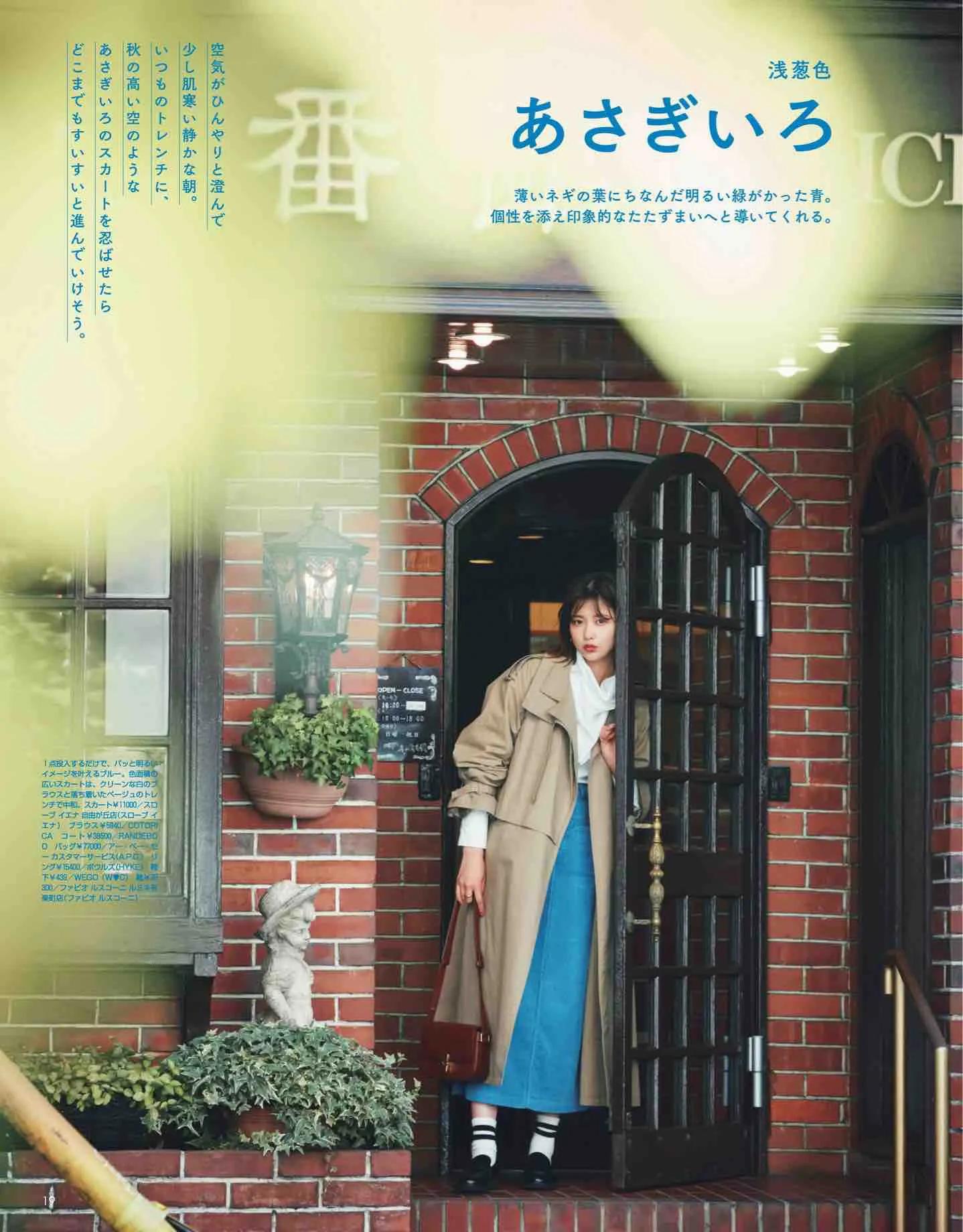 日本杂志丽人同款,nonno杂志官网地址