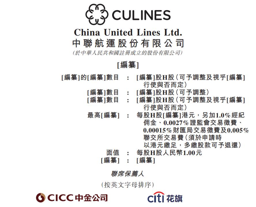 中联航运有限公司利润,中联集团营收