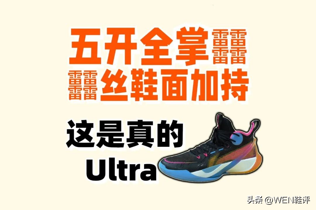 音速10球鞋上脚测评,音速10樱花粉篮球鞋测评