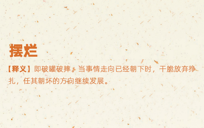 2020上半年网络热词大全收藏,2019年度网络热词统计图片