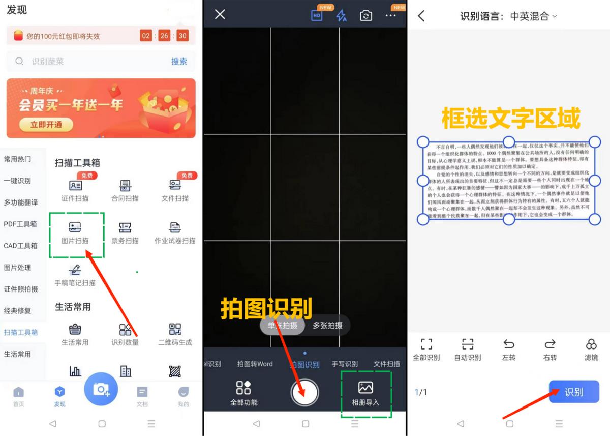 如何将图片文字转换excel,如何将图片文字转换word