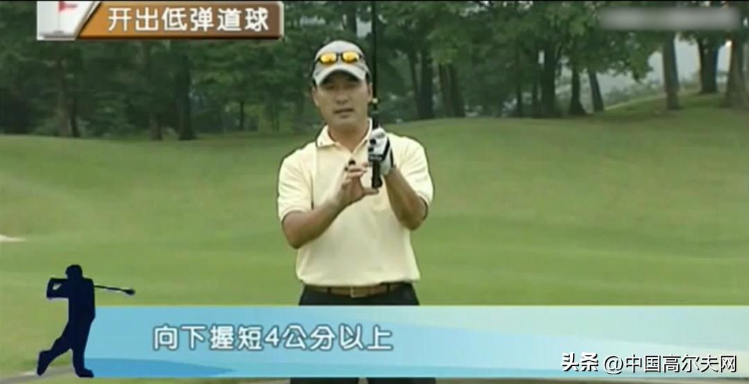 一号木挥杆新打法解析,一号木如何打出低飞球