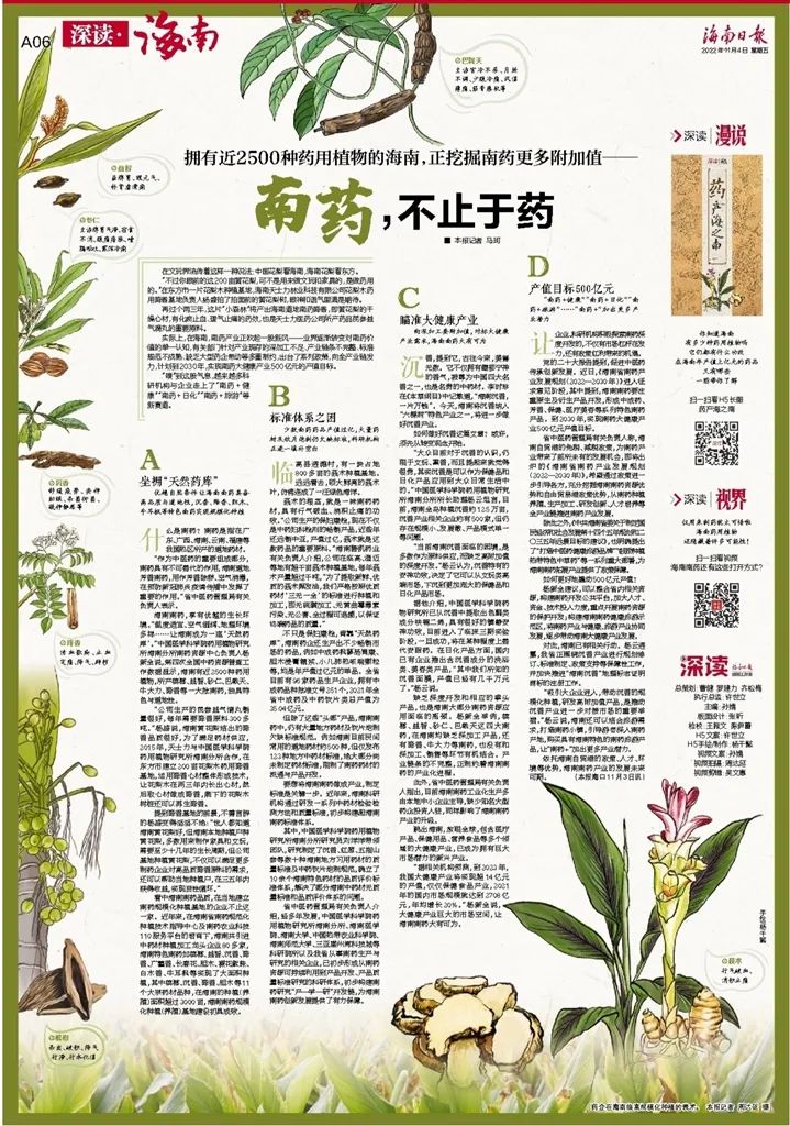 海南省的产值,海南13个重点园区产值