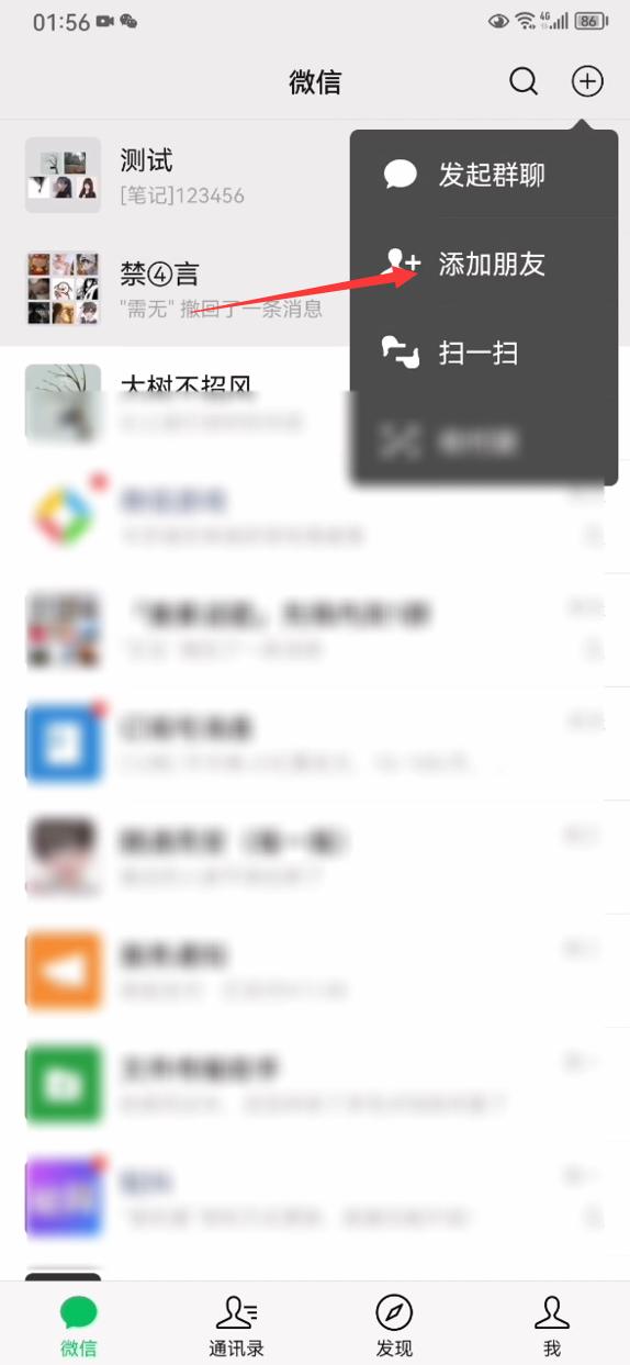 删除的微信好友怎么找回用二维码,删除的微信好友怎么找回华为手机