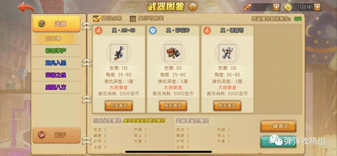 谈谈*器武**进阶与强化！