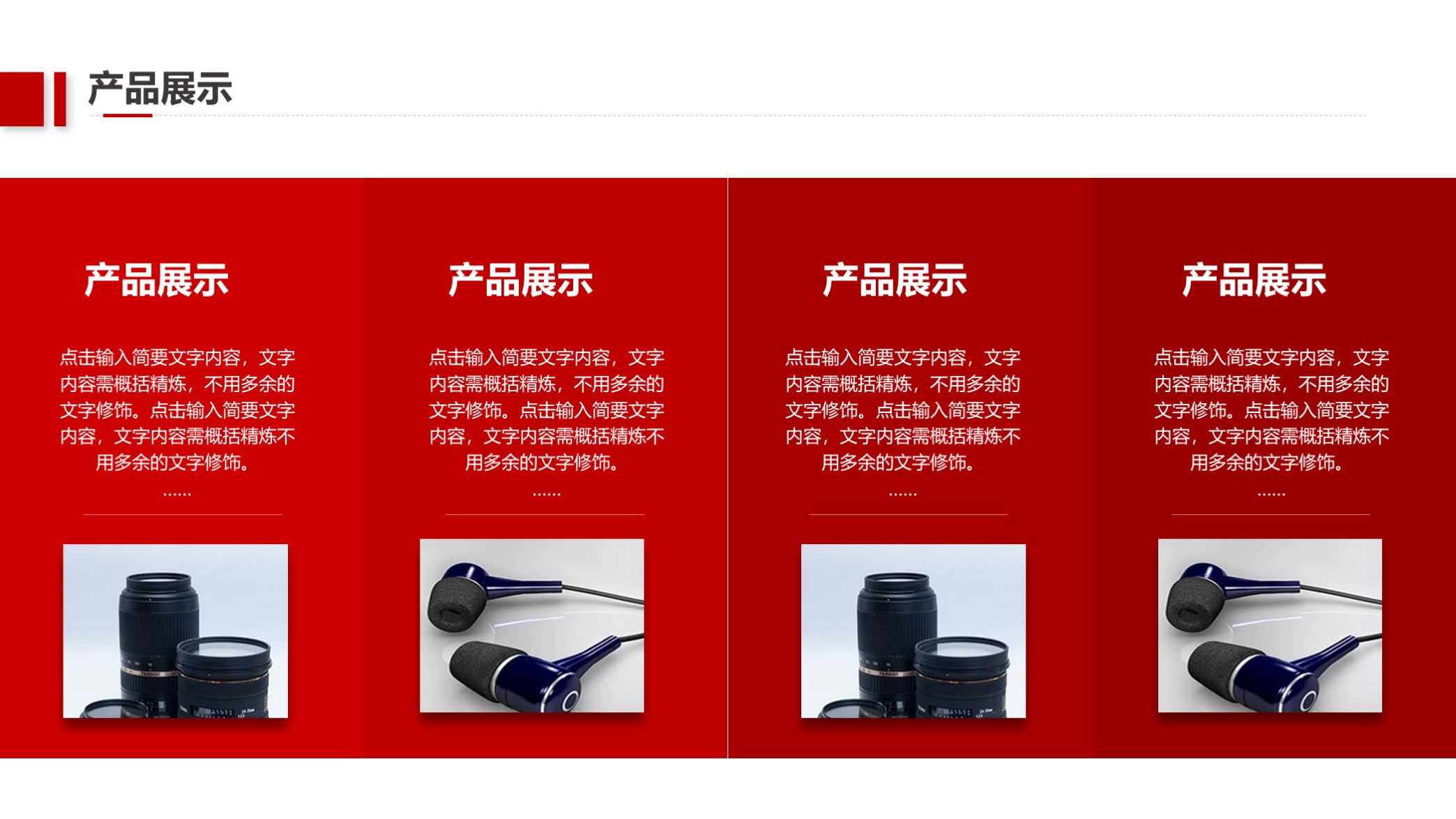 稳了原视频完整版,企业简介画册设计ppt模板