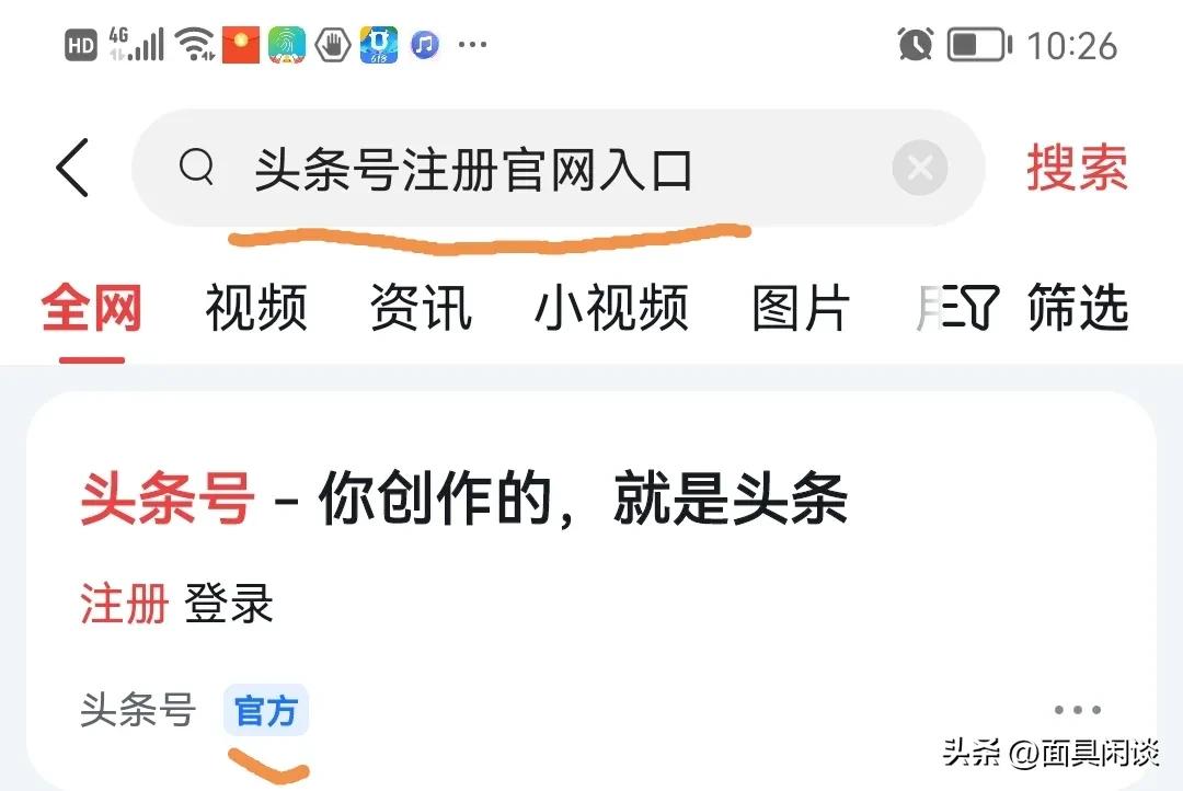 已经有头条号怎么开通自媒体,头条赚钱方法头条号怎么开通