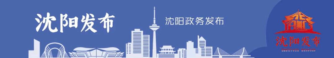 沈阳市人力资源和社会保障局电话,沈阳市大东区人力资源社会保障局