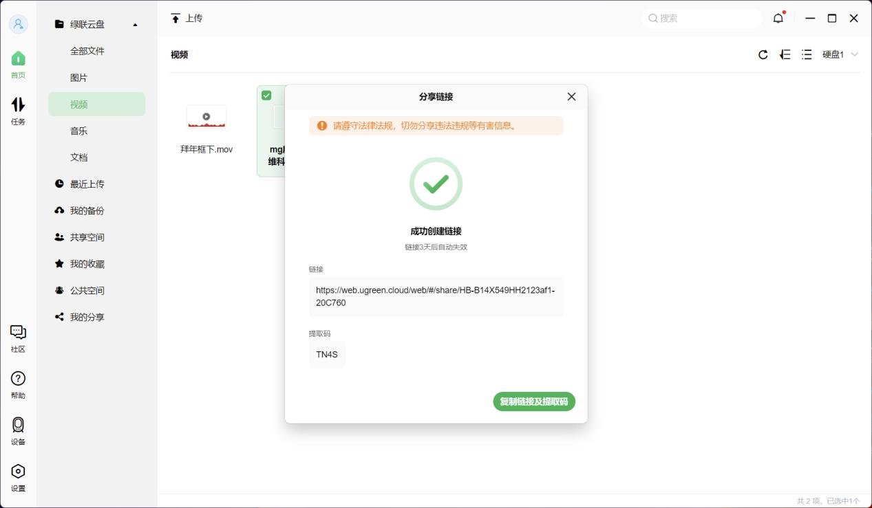 绿联私有云dh2600连接电脑,绿联私有云dh2100深度测评