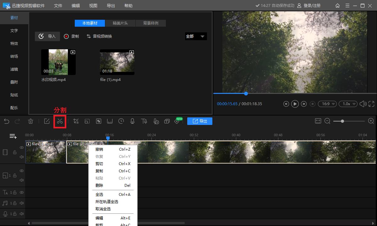 屏幕录像+视频剪辑，有这一款软件就够啦