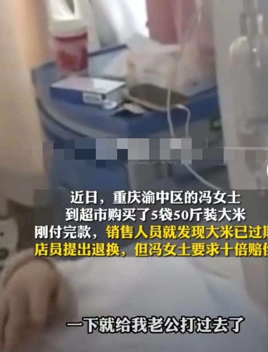 女子超市买250斤大米过期索赔,买250斤过期大米索赔被打