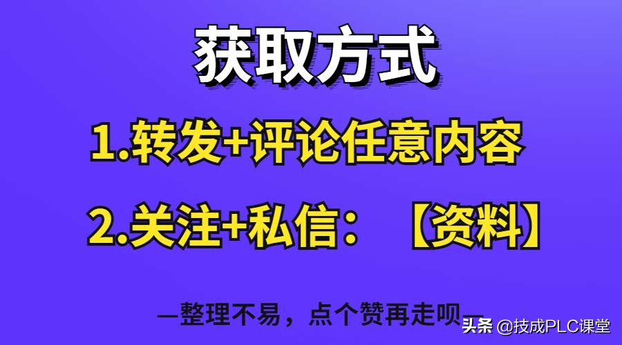 西门子plc200程序密码如何解密,plc程序密码解除方法