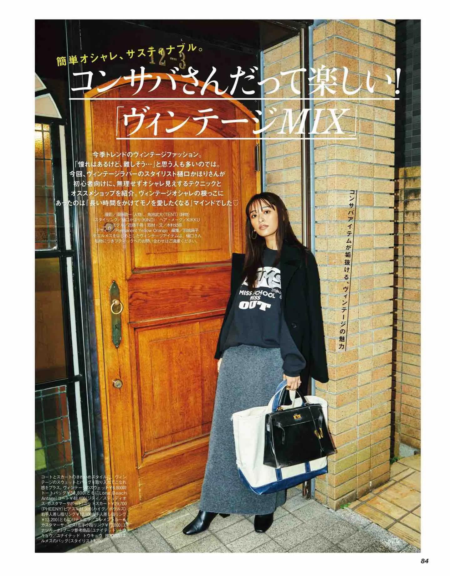 日本时尚杂志纸质版,日本时尚杂志四月刊