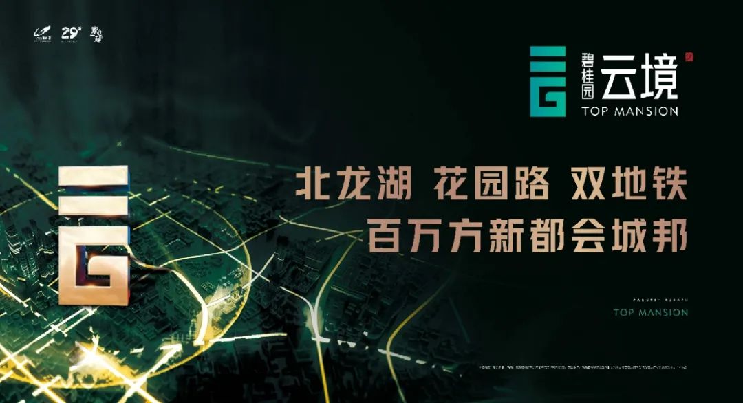 郑州碧桂园云境是现房吗,郑州碧桂园云境详细介绍