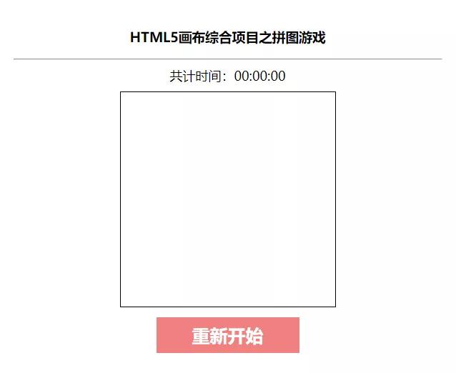canvas如何制作复杂游戏,canvas如何做游戏