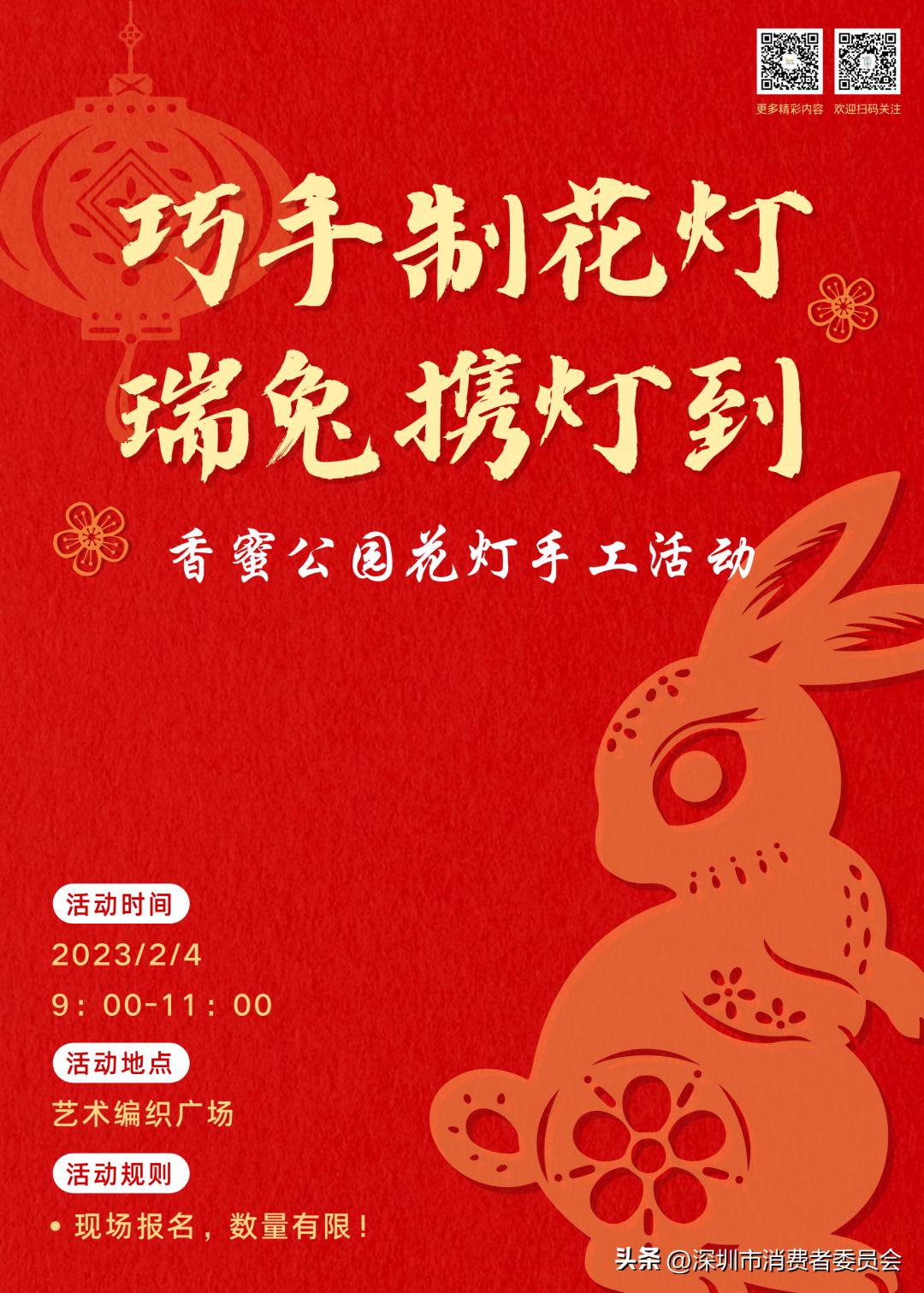 深圳灯会游玩攻略,深圳山水田园元宵节免费灯会