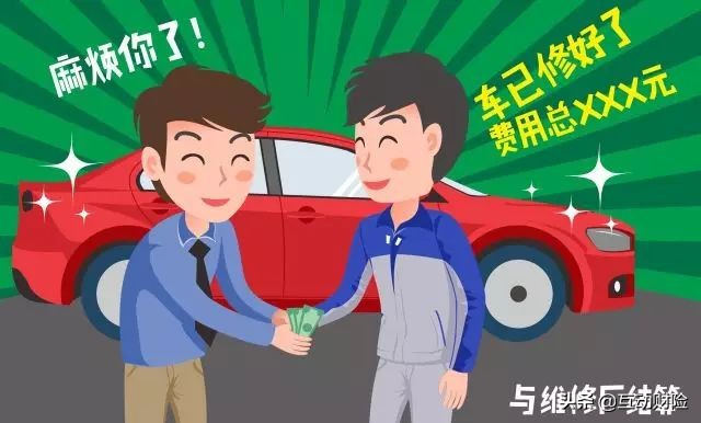 爱车出险,车险纯车损理赔全流程车主必看