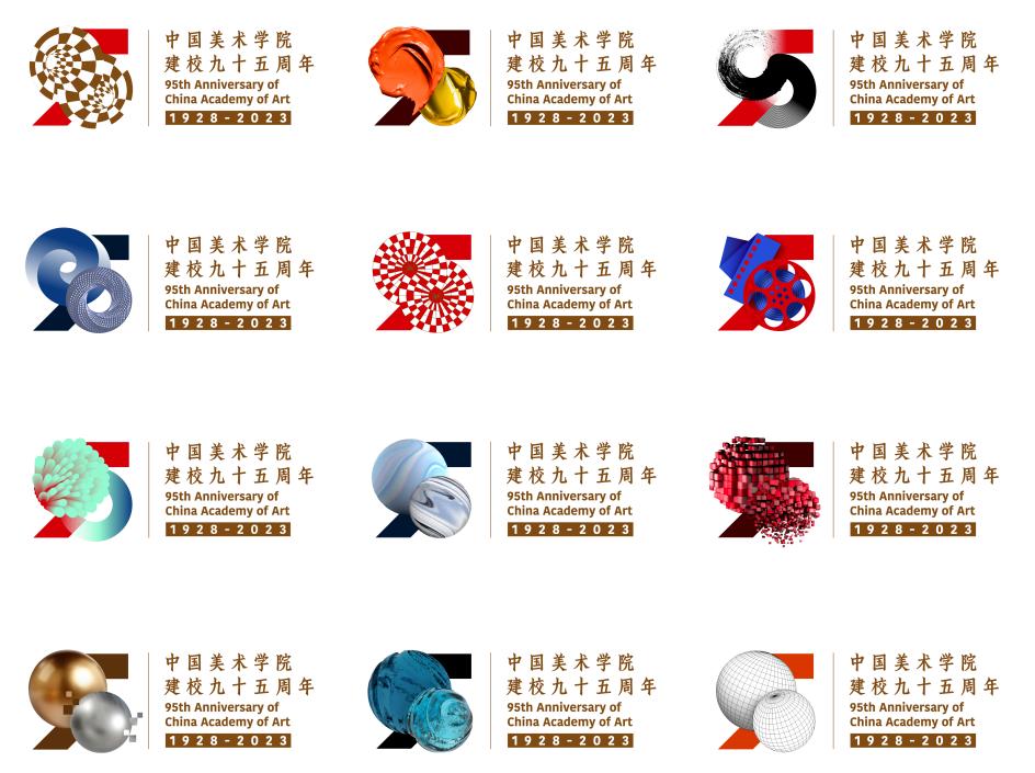 美术学院20周年logo,中国美术学院95周年
