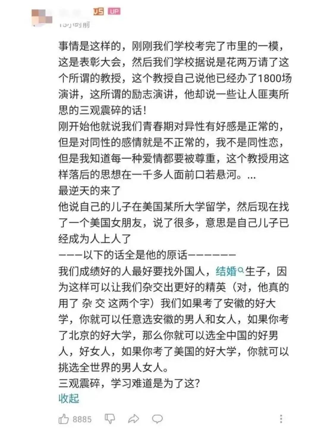 杨帆教授最新处罚,杨帆教授事件后续