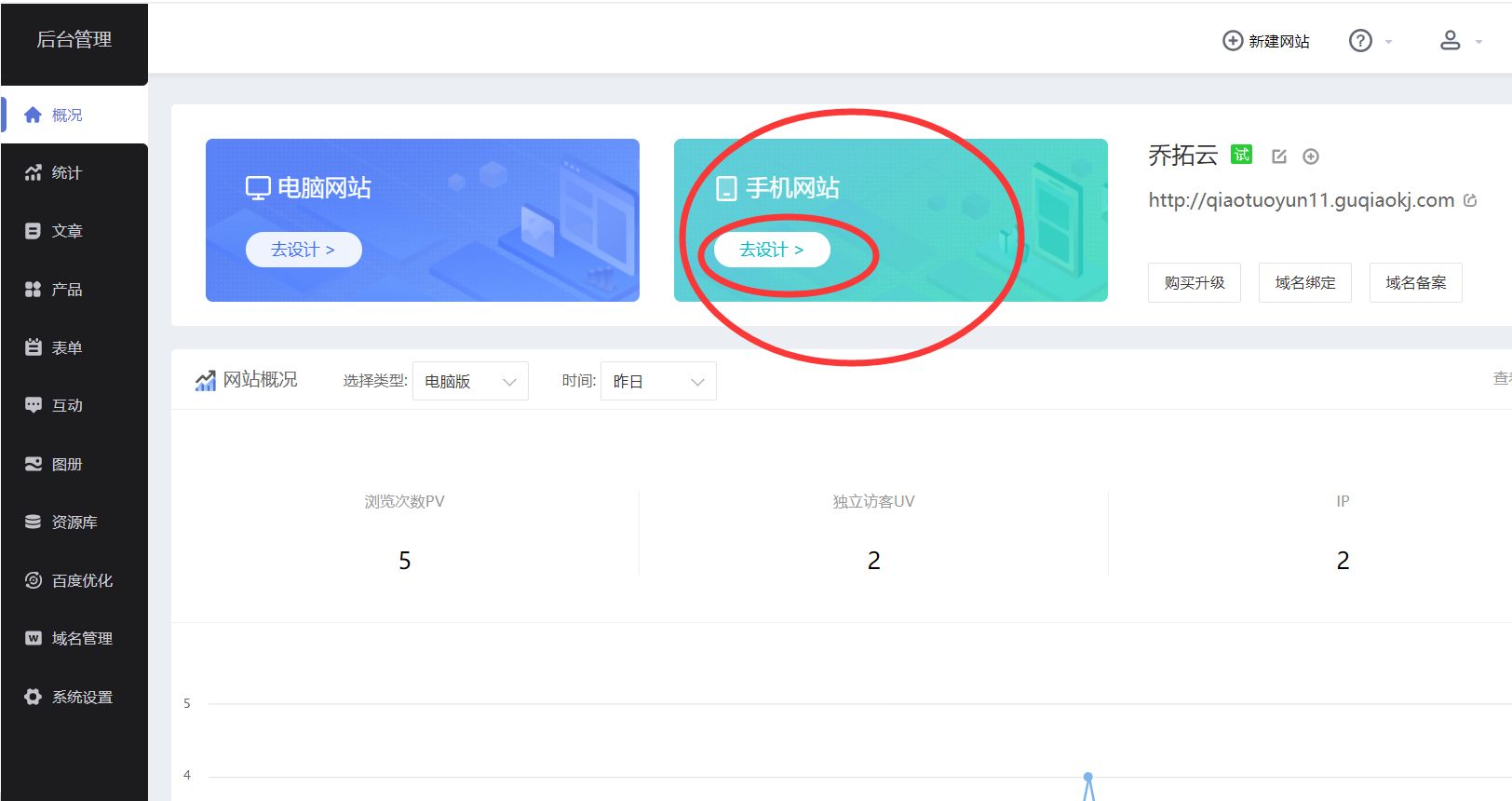 如何用手机制作一个网站教程,手机网站怎么制作教程