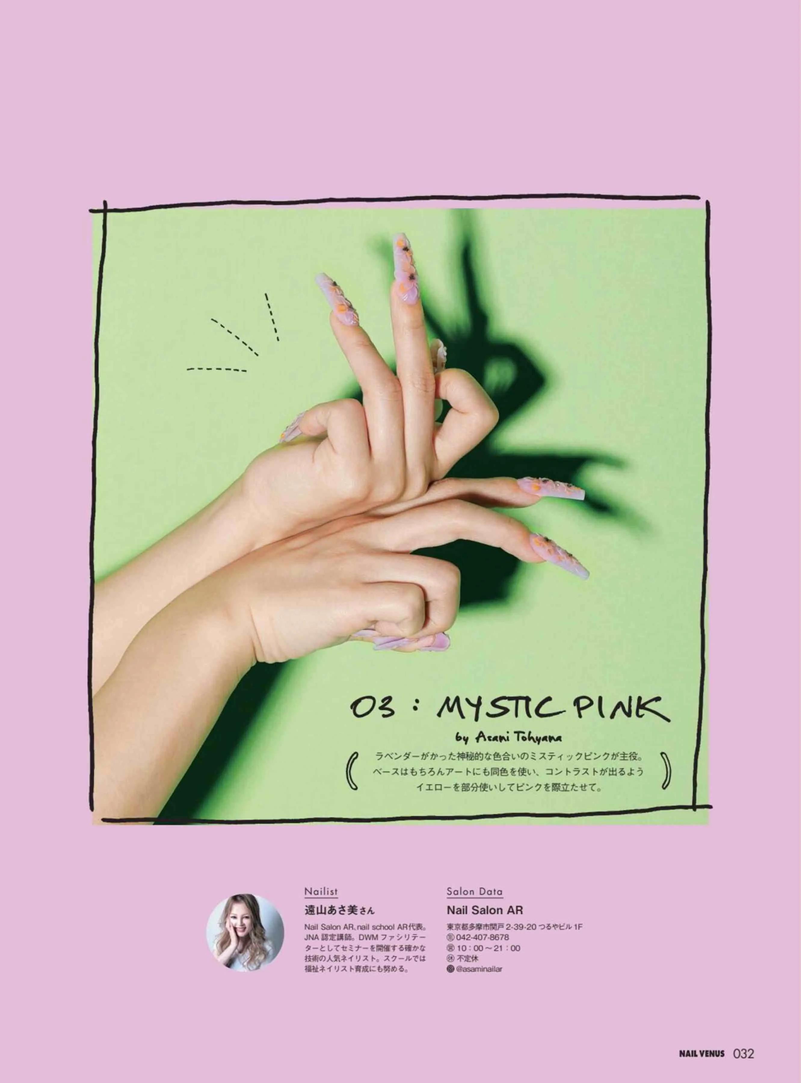 日本时尚杂志《NAILVENUS》2022春夏号