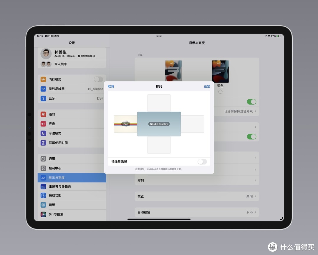 ipadprom2都有什么功能,ipadpro2代使用技巧