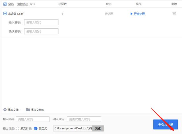 pdf加密文件怎么去除权限密码,pdf加密文件不知道密码怎么解密