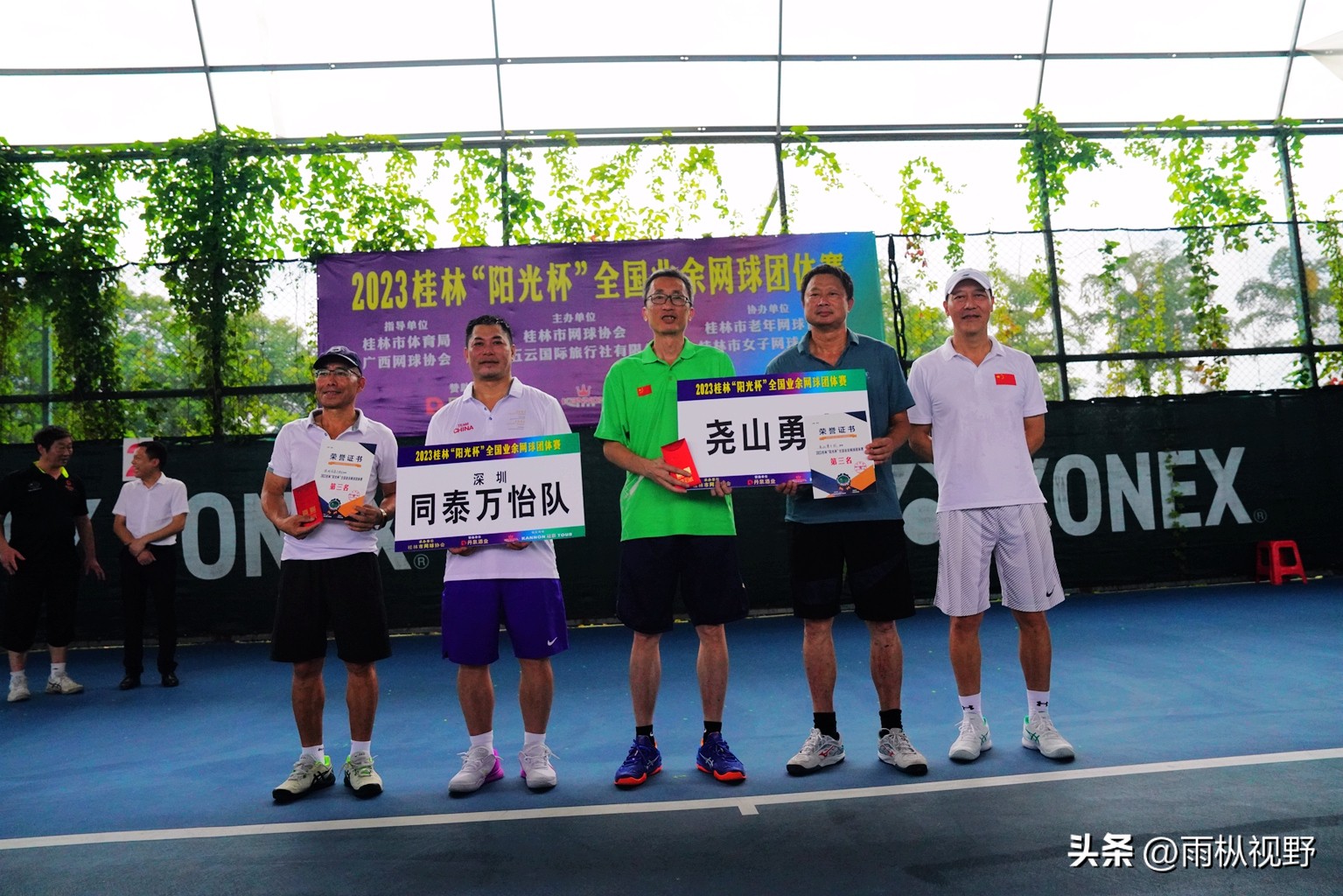 2024全国网球团体锦标赛云南队,2024广西业余网球公开赛