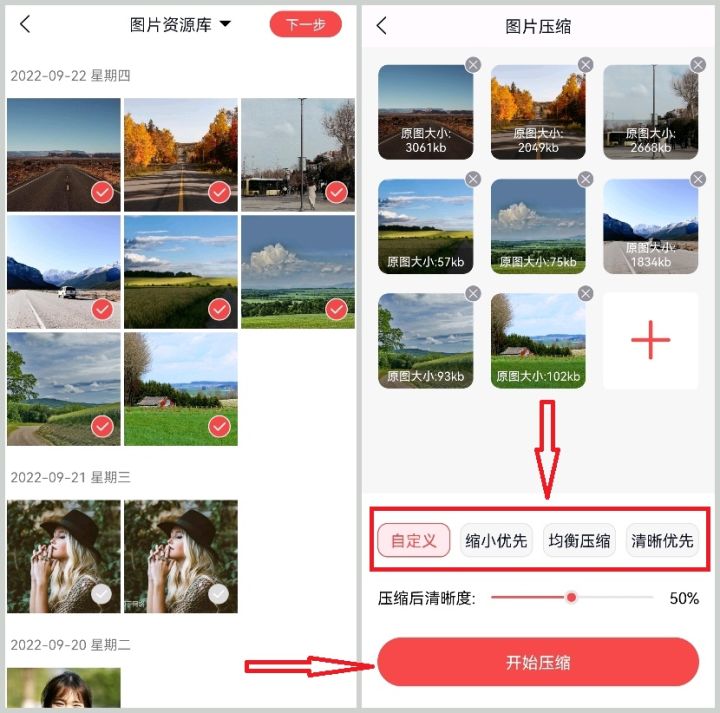 手机压缩照片到10k最简单的方法,怎么把手机照片压缩到一个文档里