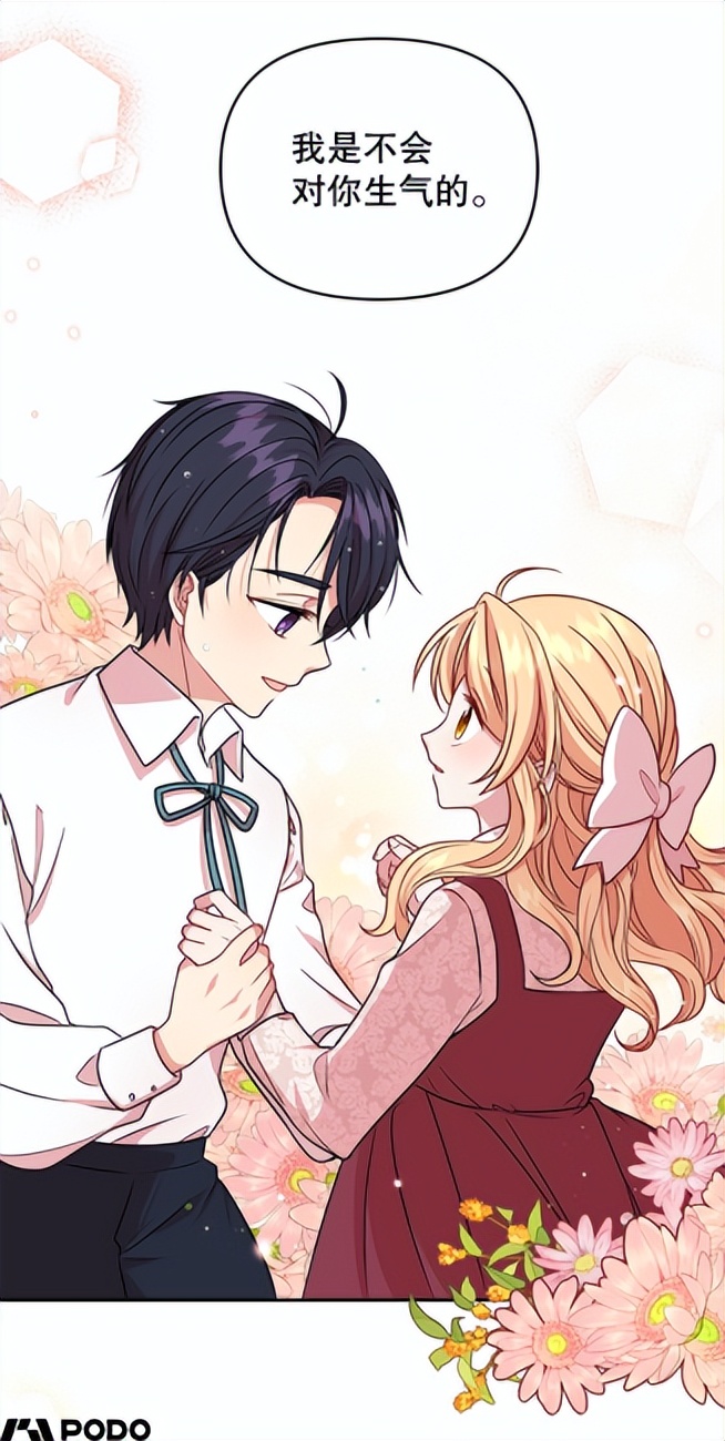 我把竹马养黑化漫画全集解说,我把竹马养黑化漫画全集免费观看