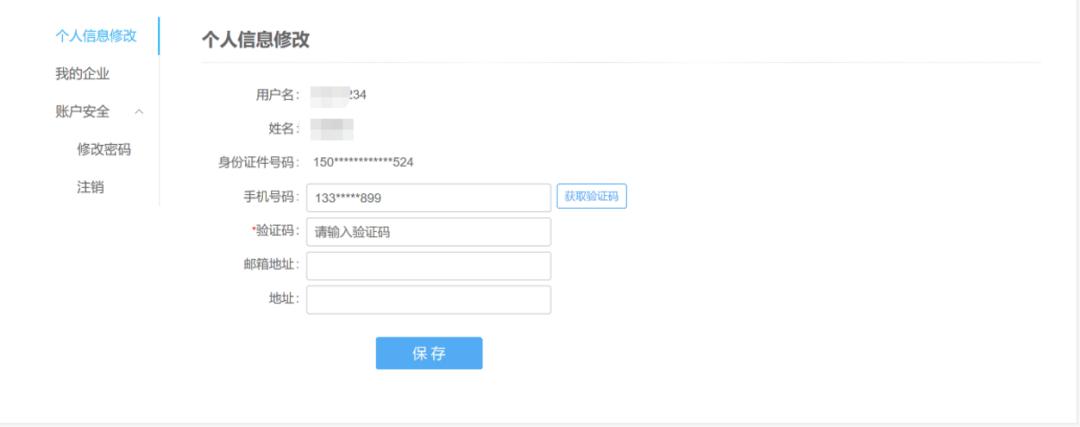 云南省电子税务局缴费操作指引,电子税务局变更核算方式指引