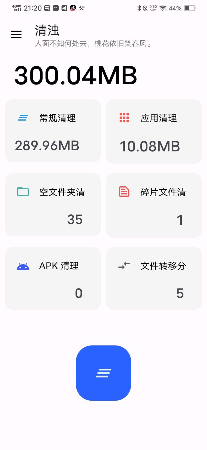 安卓手机内存清理软件哪个最好,安卓清理垃圾最强软件app
