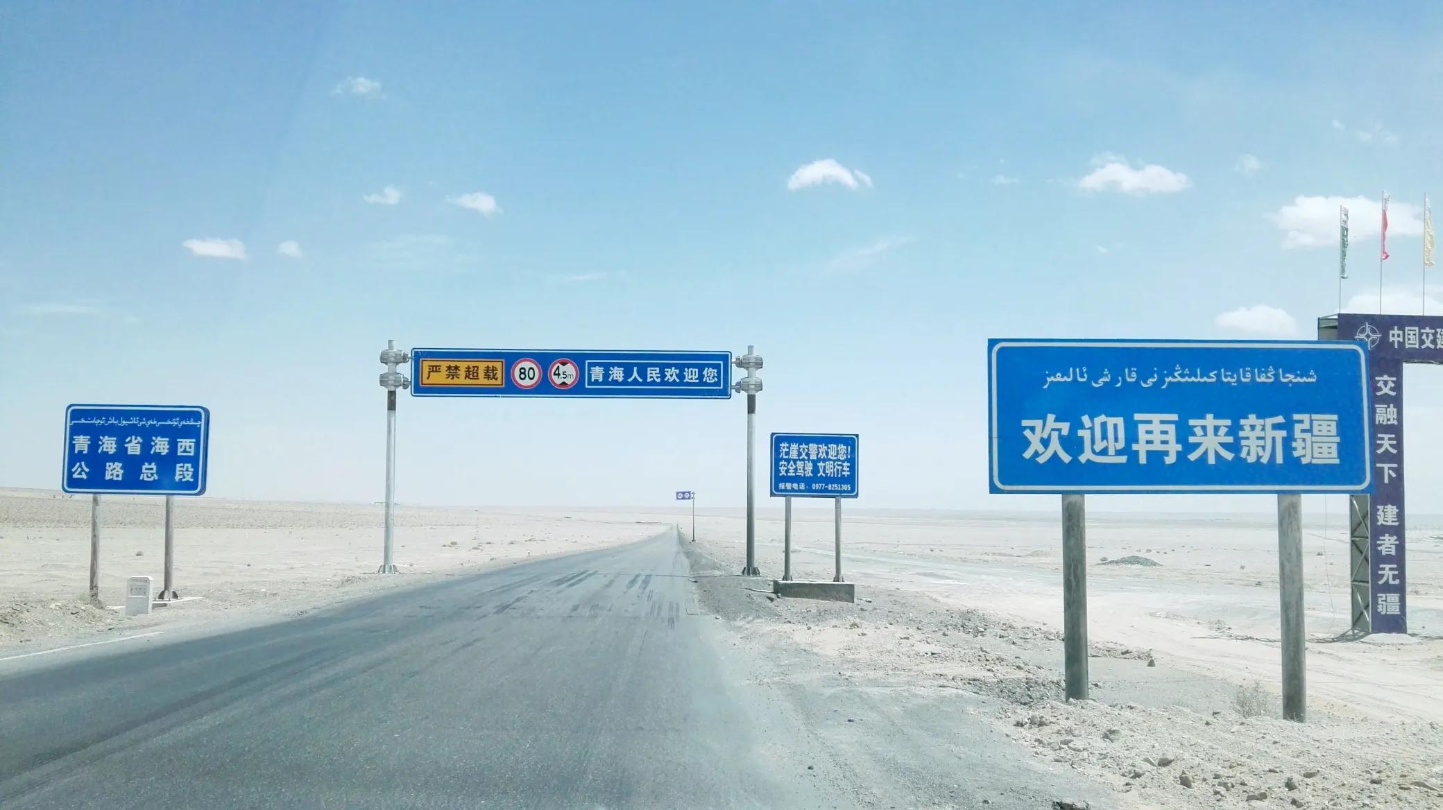 青藏高原青海西部翡翠湖一日游,自驾青海茫崖翡翠湖入新疆路线