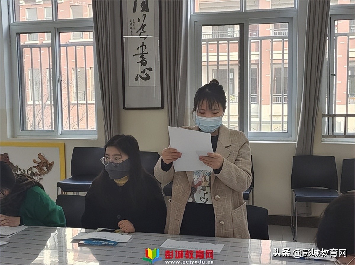 青年教育集团彭祖大道小学四、六年级质量调研分析会