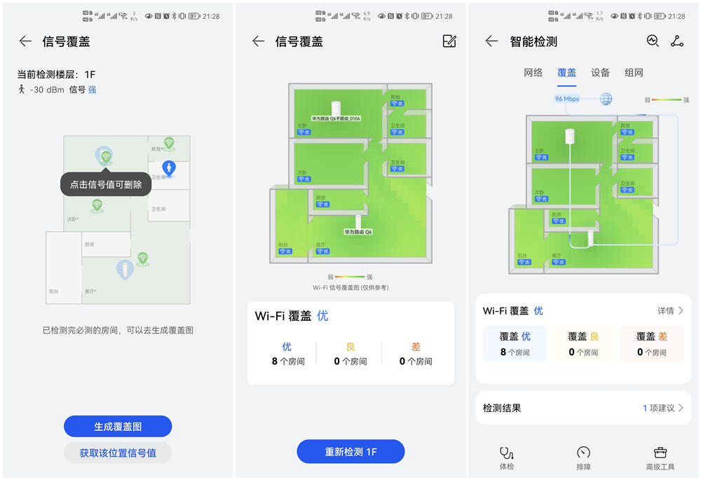华为路由器q6e和q6视频评测,华为q6路由器标准版跟pro体验区别