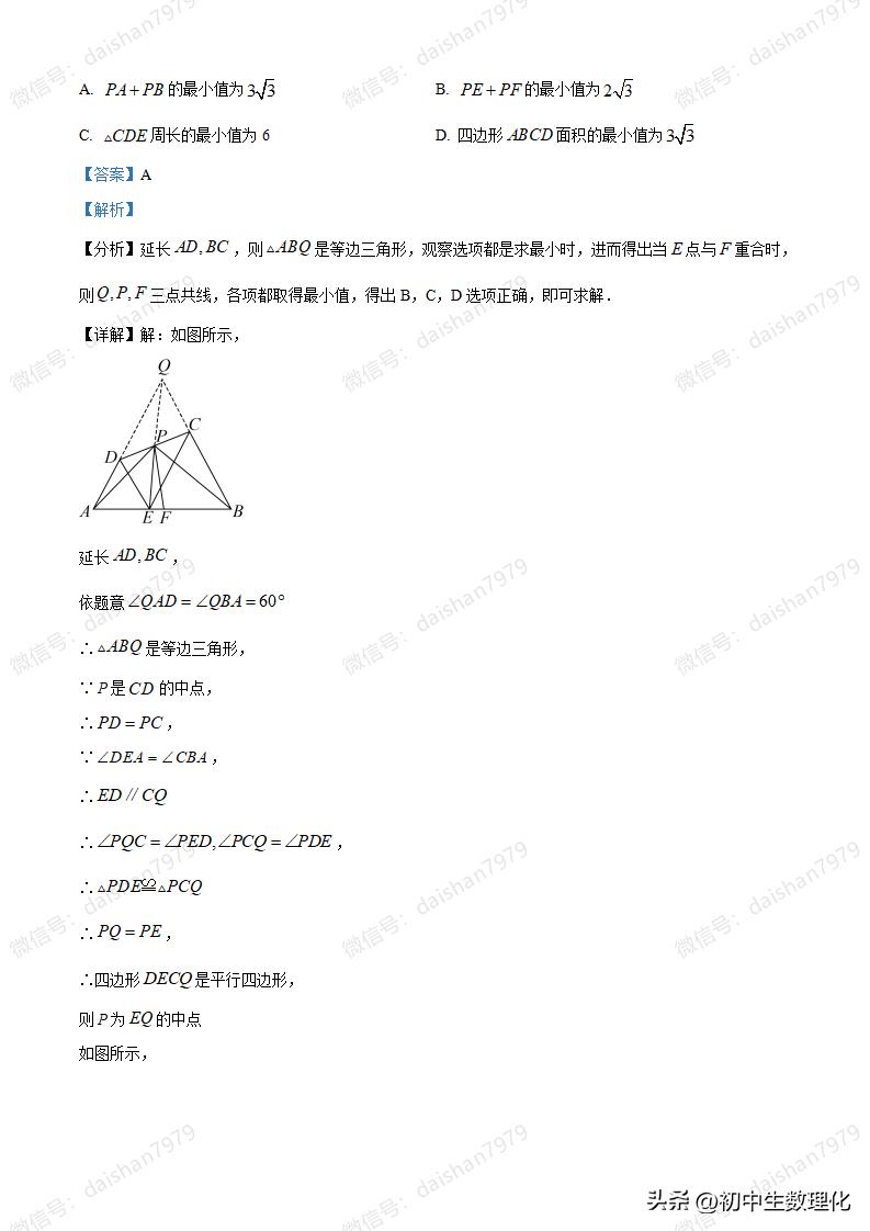 2023年安徽数学中考试题解析,2020年安徽省中考数学真题及答案