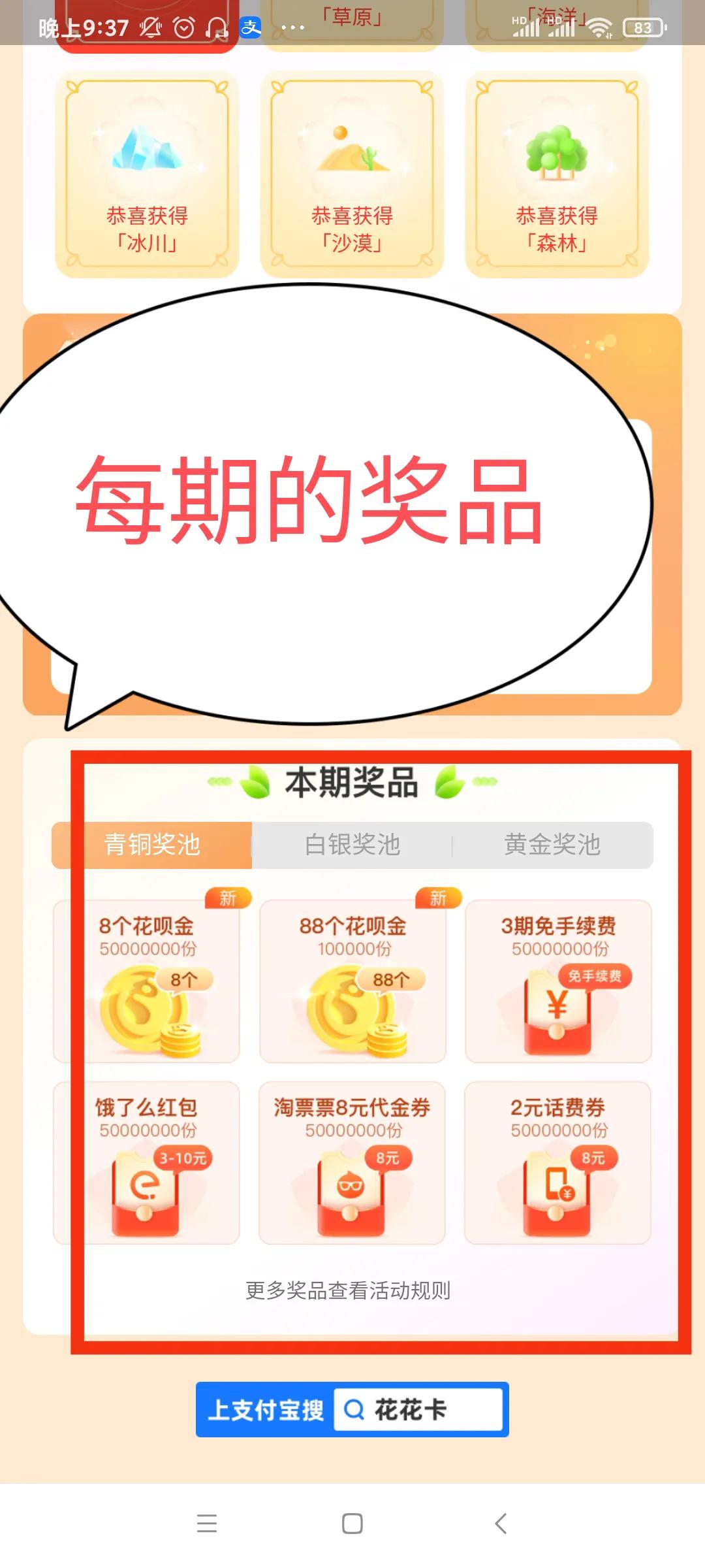 支付宝花呗逾期后还款后怎么消除,支付宝花呗如何延长还款