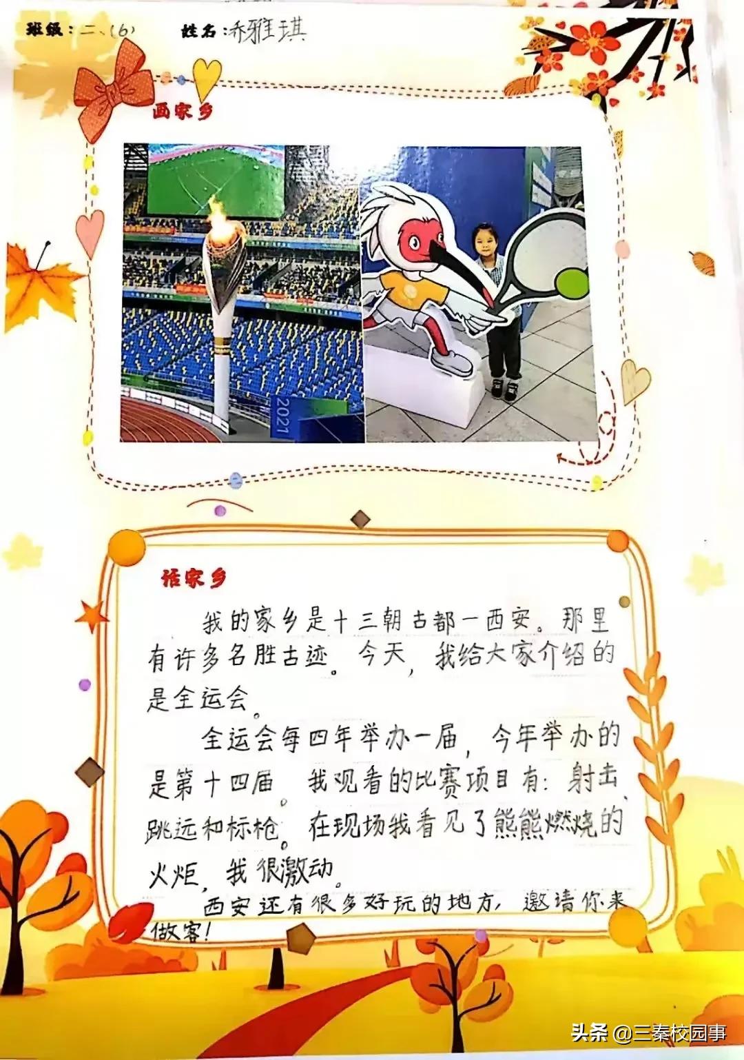 曲江二小教学水平,走进西安曲江第二小学