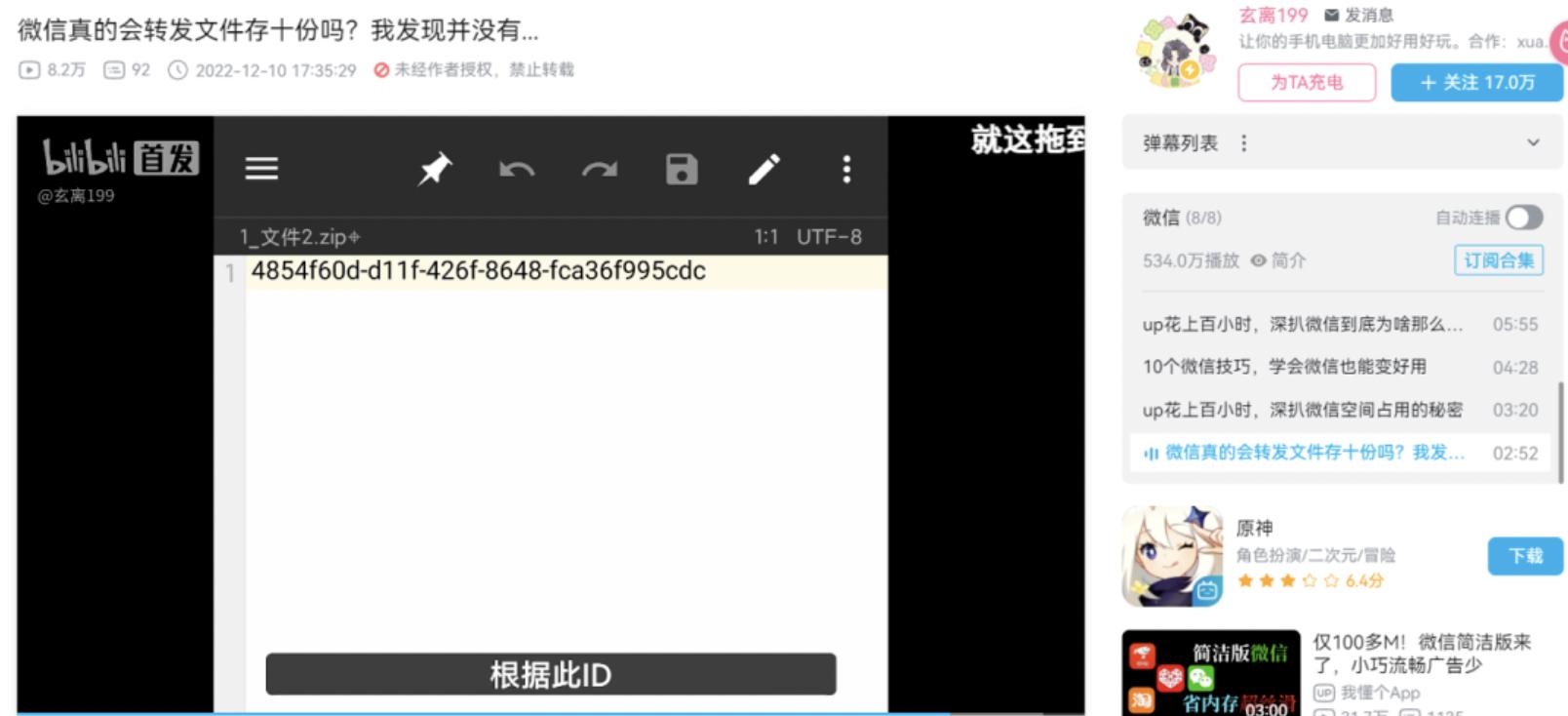 微信占用空间越来越大,彻底解决微信占用空间大