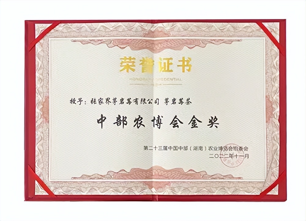 茅岩莓茶正宗产地,茅岩莓茶百科介绍