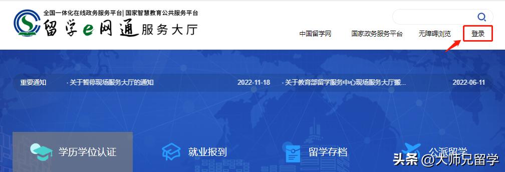 北京留服中心学历学位认证材料,留服中心学历认证所需材料