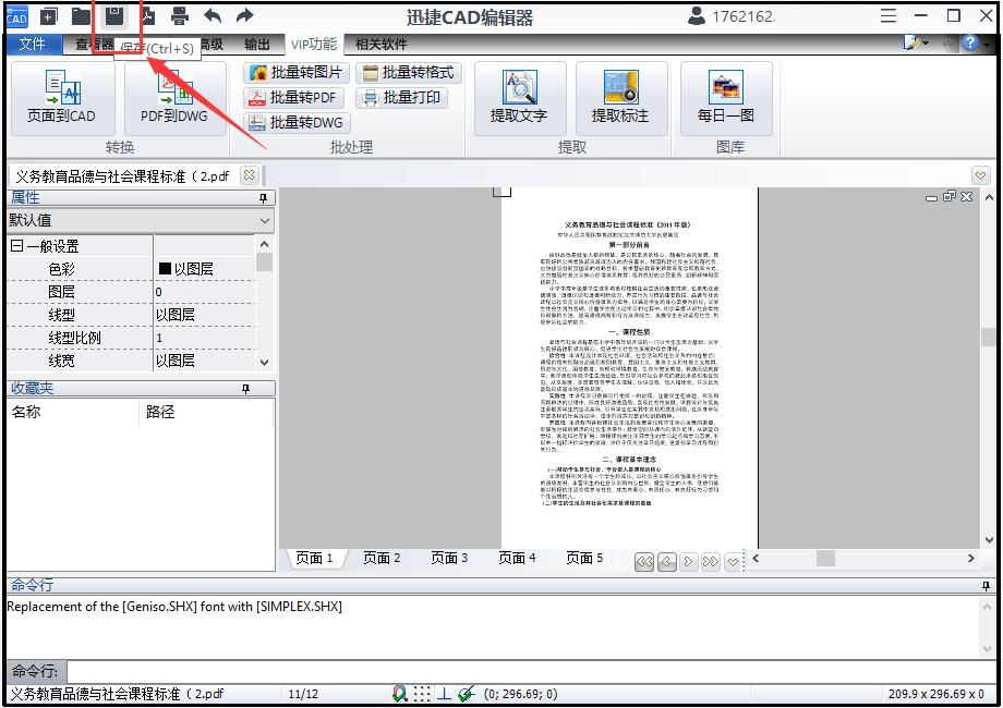 pdf转换cad后怎样调整图纸比例,pdf转换成cad最简单方法免费