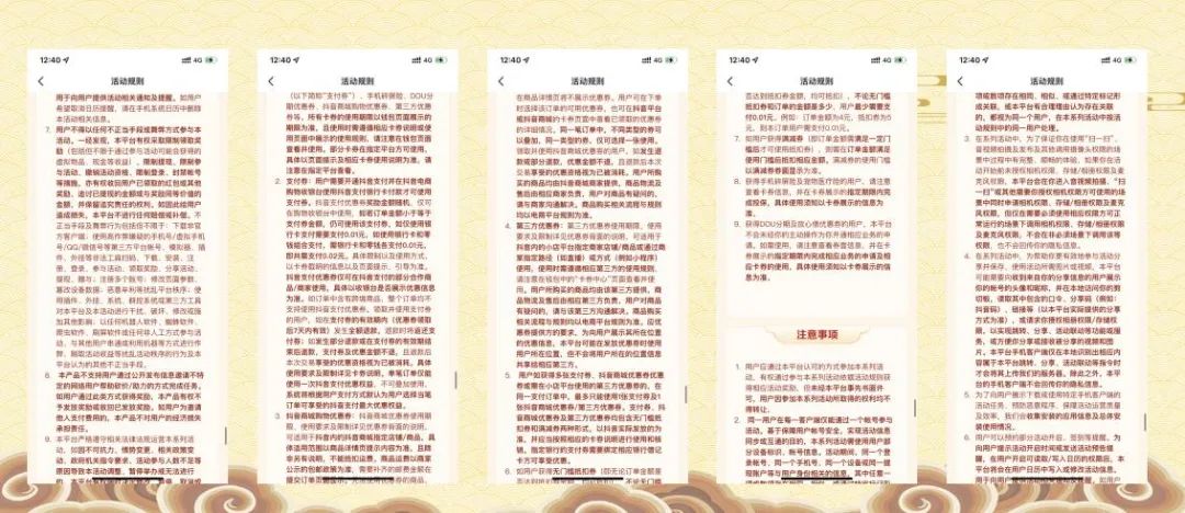 春节9大平台,百亿现金红包策略