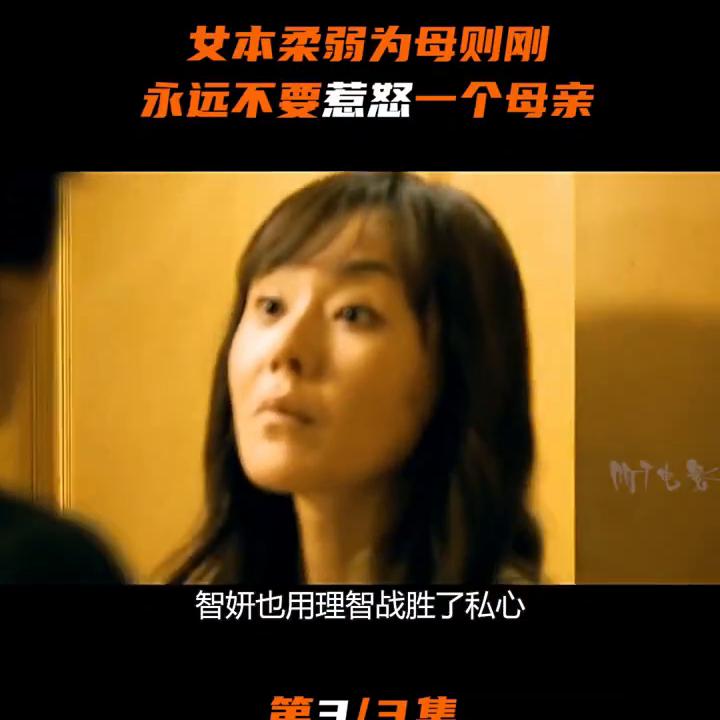 复仇母亲韩国电影,母亲悬疑电影解说结局