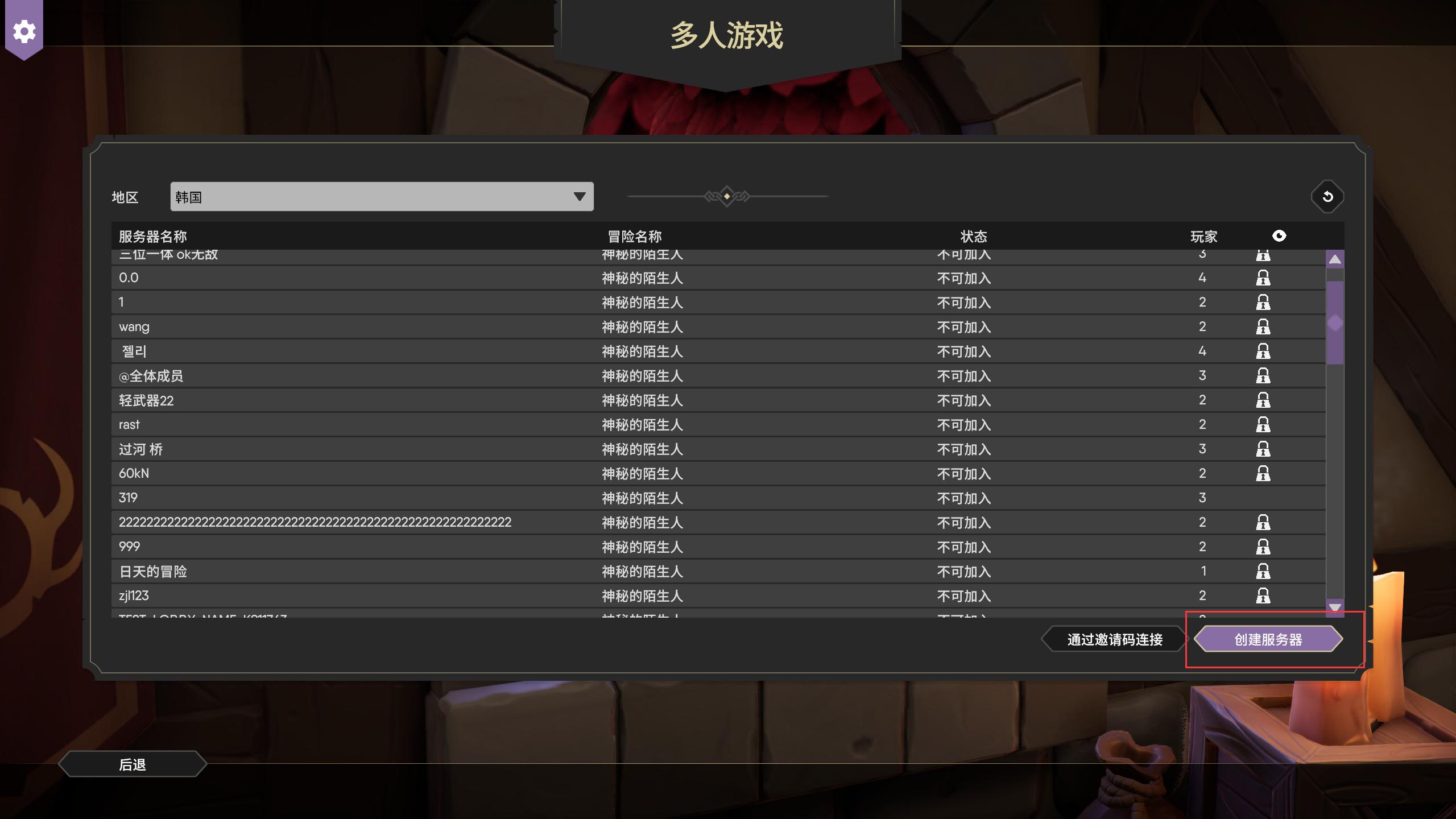 为了吾王2双人怎么玩,为了吾王2几个人玩