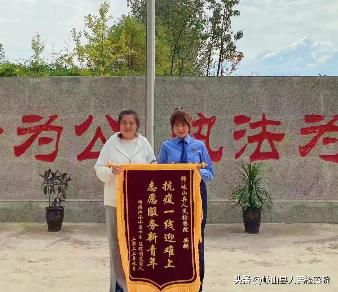 疫线彰显检察担当社区致谢送锦旗,坚守战疫显担当社区感恩赠锦旗