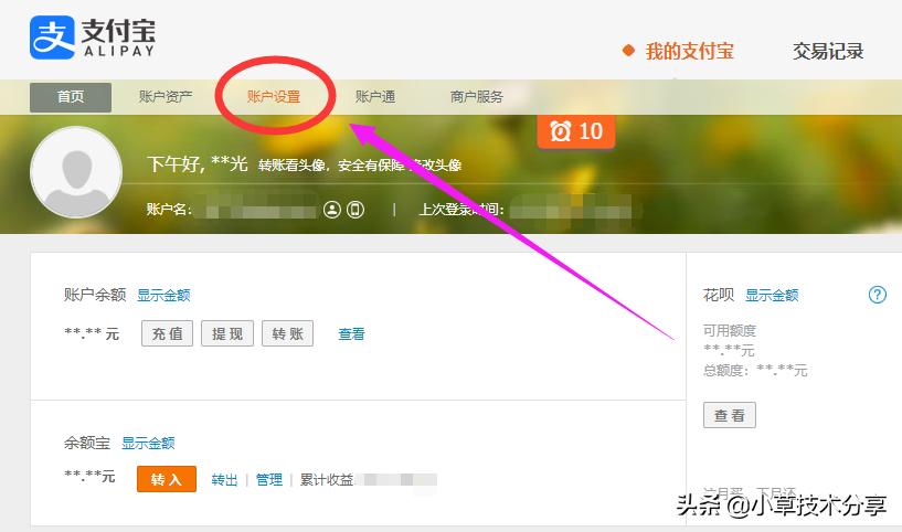 淘宝付款密码忘记怎么找回,怎么取消淘宝免密码付款