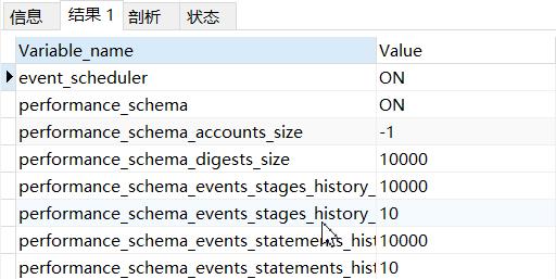 Mysql事件创建定时任务